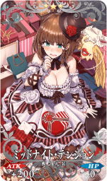 ミッドナイト・テンション