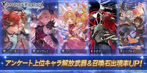 アンケートガチャ