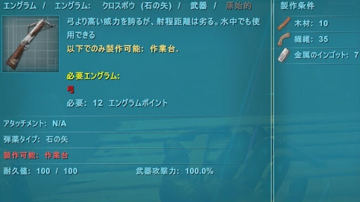 昏睡武器_クロスボウ