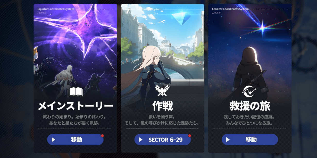 スターセイヴァー_作戦を進める