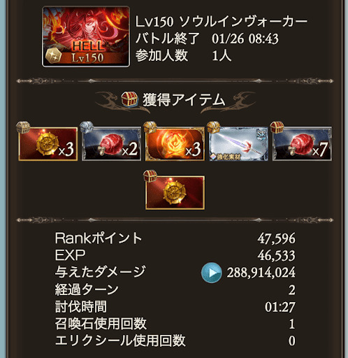 【150】マグナ1分30秒_タイム