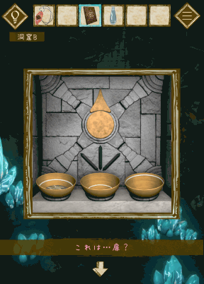 少女と雨の森_スティック