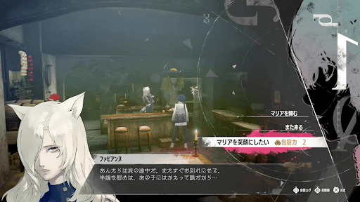 マリアに土産話