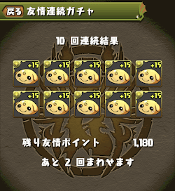 ＋１５ひかりん