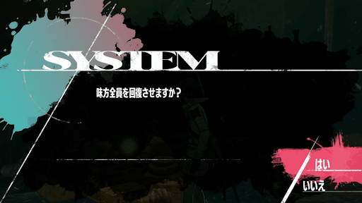 2回目戦闘の前に回復を済ませておく