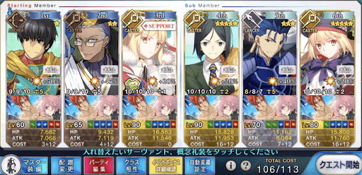 fgo-アーラシュ陳宮編成