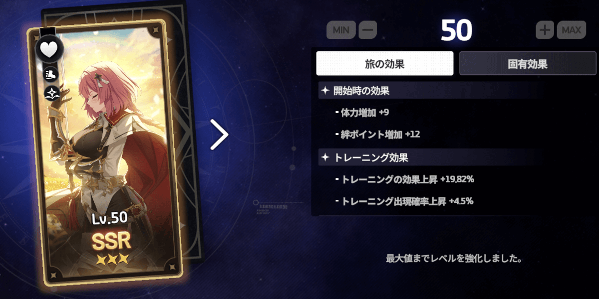 スターセイヴァー_アルカナのレベル上げ