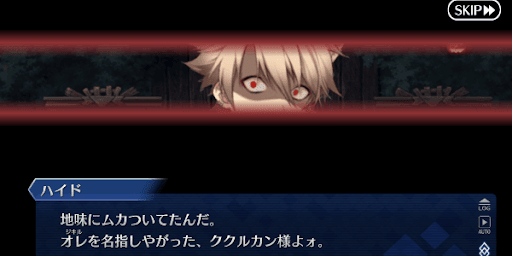 ハイド暴走