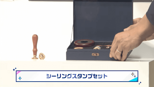 シーリングスタンプ