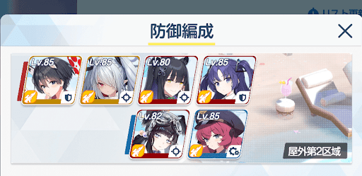 イロハ戦術対抗