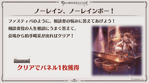 イベントヒストリーチャレンジ