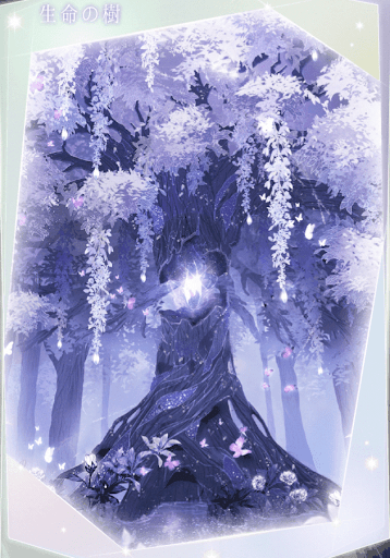 生命の樹