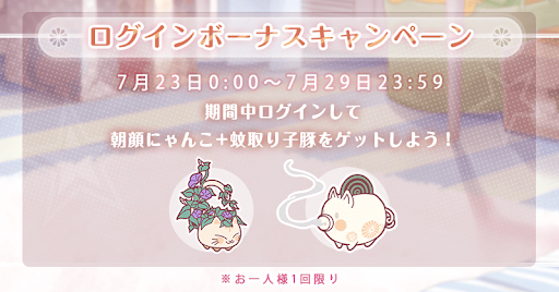 夏を楽しむアイテム