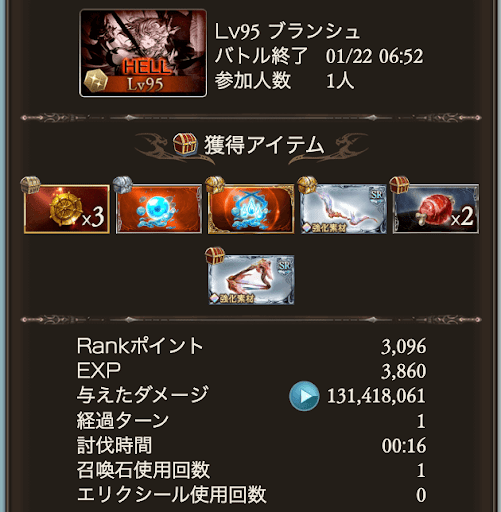 【95】神ルミナス1ターン早め_タイム