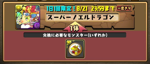 ストリートファイターコラボメダル-育成素材