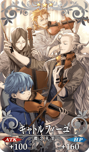 キャトルフィーユ