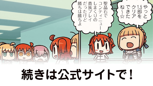 fgo-ますます分かるFGO