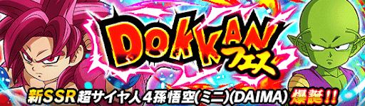 ドッカンフェス