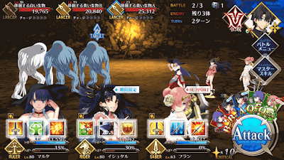 fgo-フランチームスコップ級BATTLE2