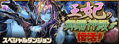 王妃の舞踊神殿