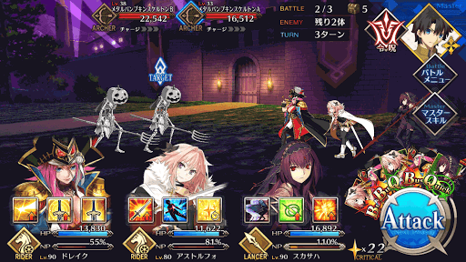 fgo-BATTLE2＿スクリーンショット