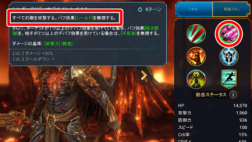 シールドを無視して全体攻撃を行える