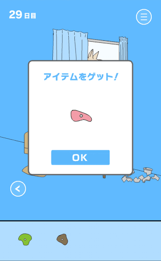 ママにゲーム隠された2_29日目