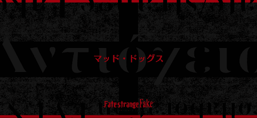 fgo-制圧ポイント4_制圧ポイント4