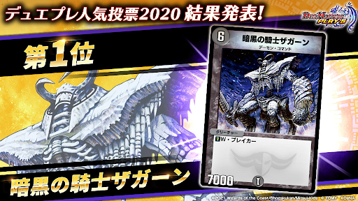 1周年記念人気投票結果一覧 1位