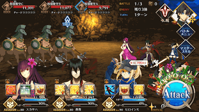 fgo-ニトクリスチームスコップ級BATTLE1