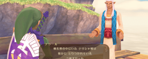 ゼルダSWS_アウール先生