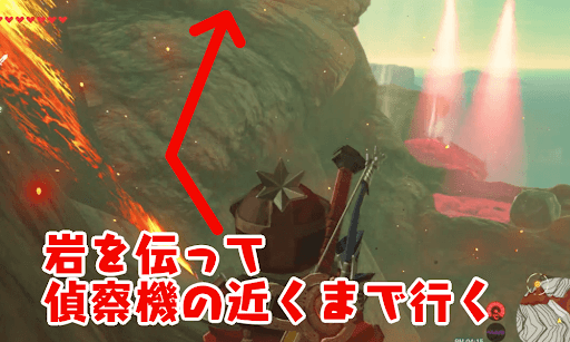 BotW_偵察機を回避しながら進む