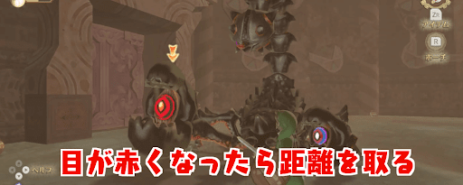 ゼルダSWS_ハサミの方向に合わせる