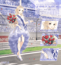 プロムプリンセス