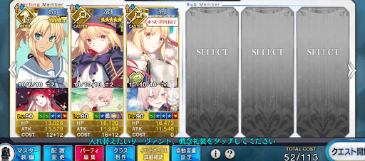 fgo-キャストリア編成