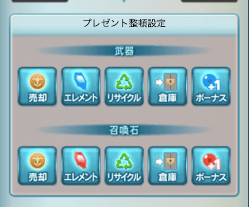 ボーナスストック