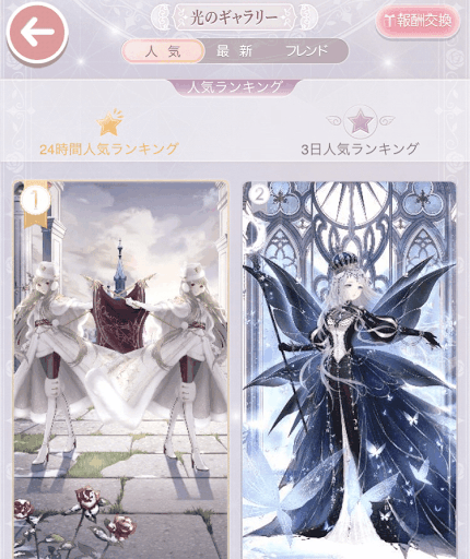 光のギャラリー