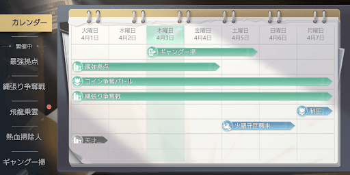 開催予定のイベントも確認できる