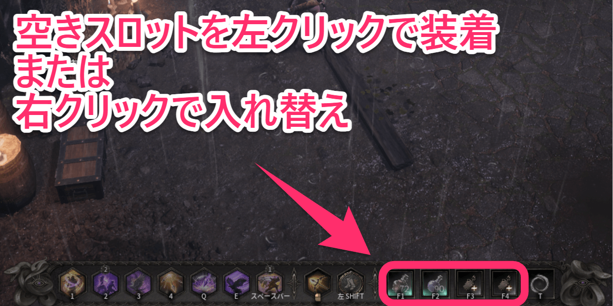 ダークディセンバー_上位ポーションの購入も欠かさず行う