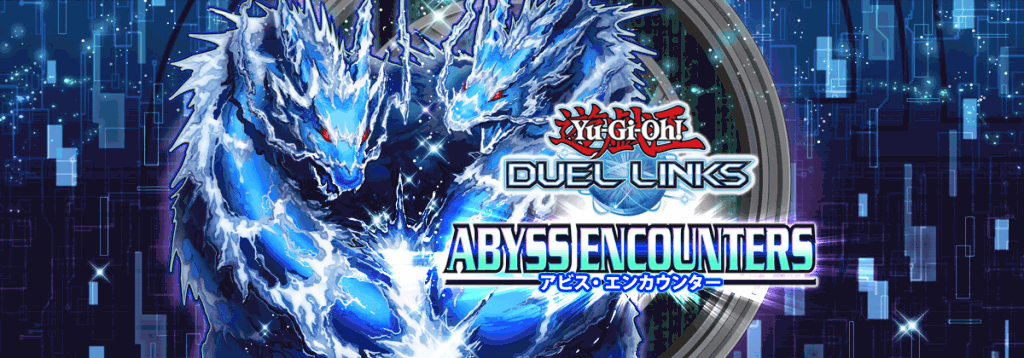 アビスエンカウンター