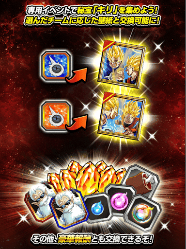 交換できるアイテム