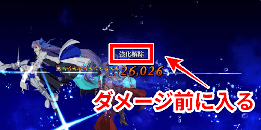 強化解除