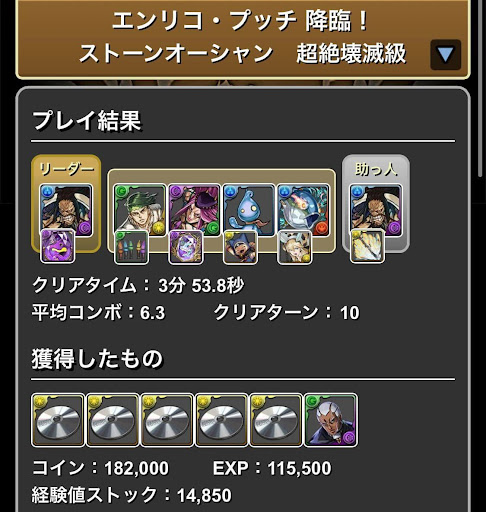 プッチ降臨-確保用カイドウパーティ