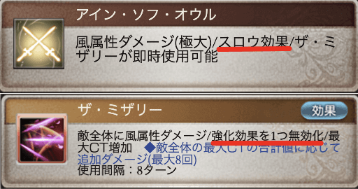 ディスペル＆スロウ