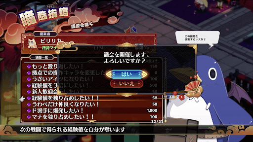 暗酷技館で稼ぎ用の議題を可決する