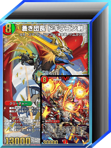 デュエプレ＿クロニクル2環境｜闇火アポロ剣