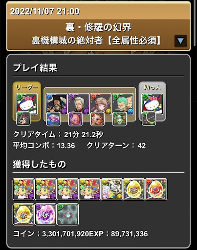 パズドラ裏機構城の絶対者アルジェキティ