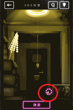 隣人さん-アパートナゾ解き-_Question1