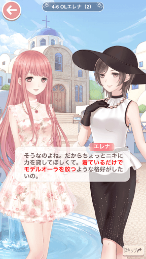 プリンセス級4-6