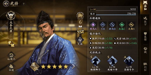 妨害系戦法の足軽部隊で対策する